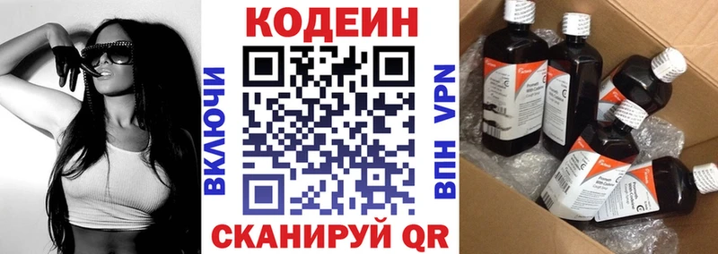Кодеиновый сироп Lean напиток Lean (лин)  omg ссылки  Кирс 