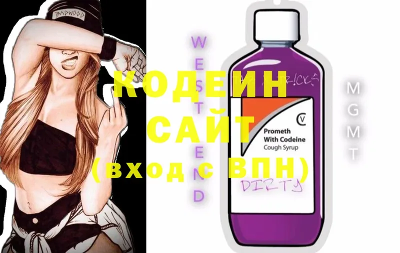 Кодеиновый сироп Lean Purple Drank  мега сайт  Кирс 