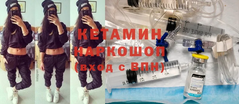 Кетамин ketamine  Кирс 