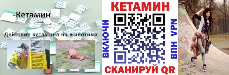Кетамин VHQ  сколько стоит  Кирс 